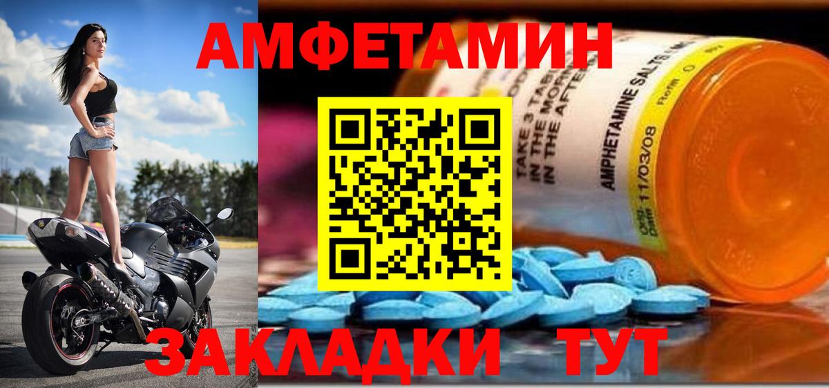 Amphetamine  Амфетамин  Вход с VPN  Amphetamine Розовый  Сосновый Бор 