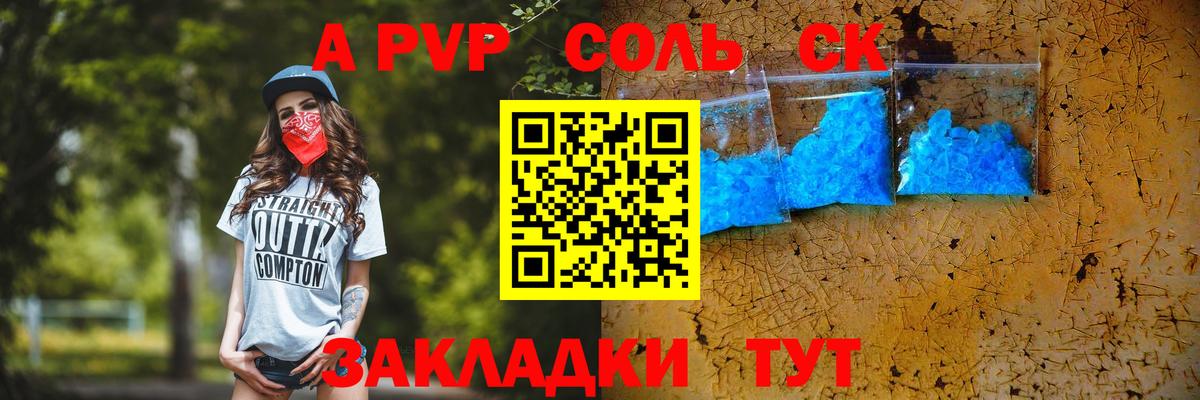 Alpha PVP СК Сосновый Бор