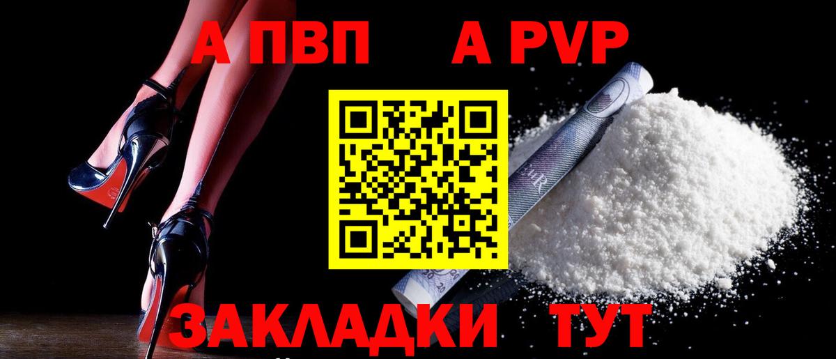 Альфа ПВП СК КРИС  Alpha-PVP  Вход с VPN  Сосновый Бор  Alfa_PVP СК  Alfa_PVP Crystall 
