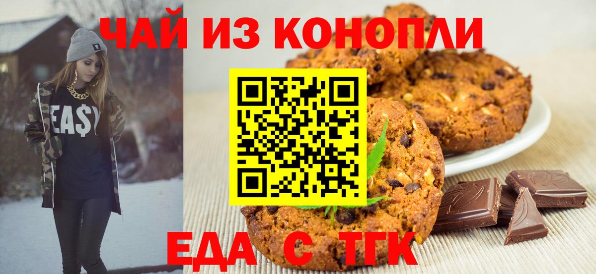 Canna-Cookies марихуана  Вход с VPN  Сосновый Бор 