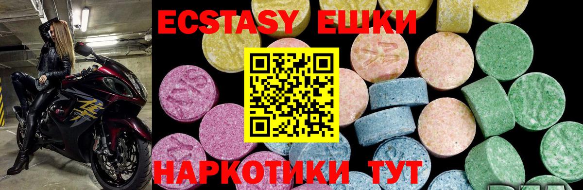 Ecstasy VHQ Сосновый Бор