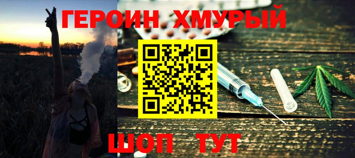 Героин  Вход с VPN  Сосновый Бор  ГЕРОИН VHQ 