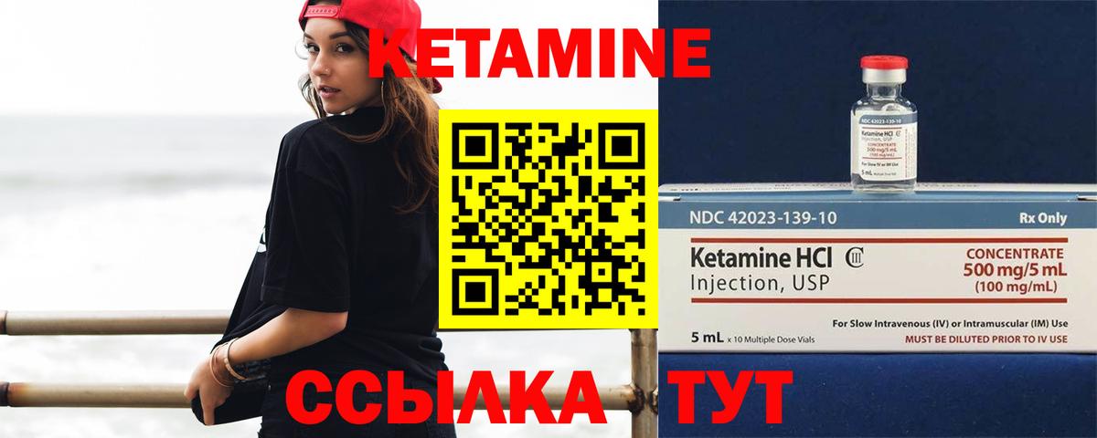 это официальный сайт  Кетамин VHQ  Вход с VPN  Кетамин ketamine  Сосновый Бор 