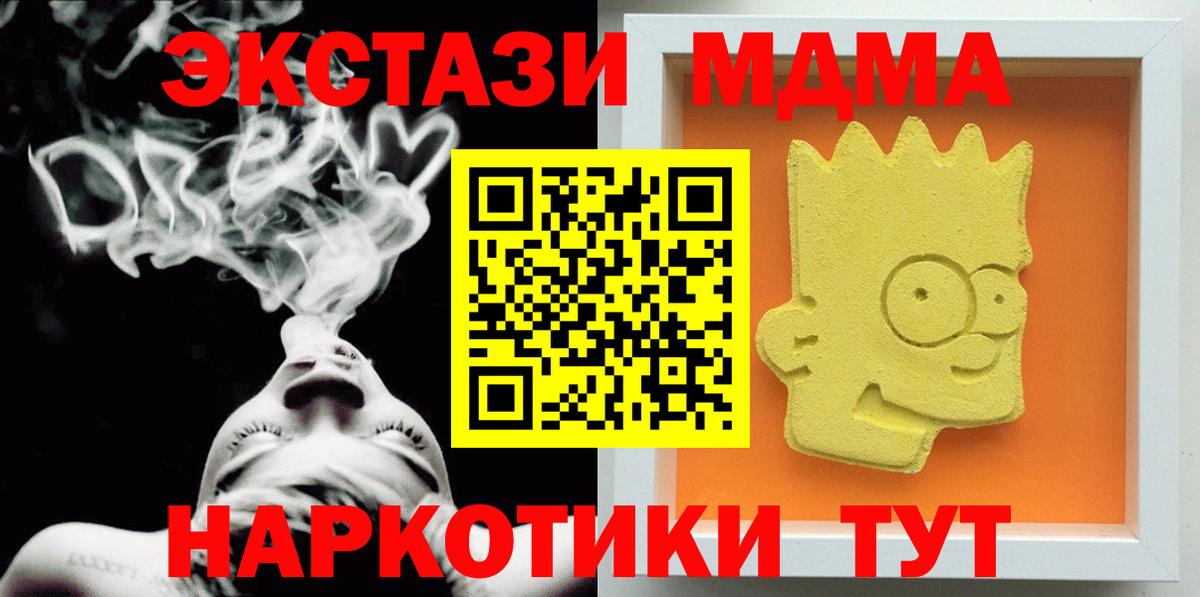 Сосновый Бор  МДМА VHQ  МДМА  МДМА crystal  Вход с VPN 