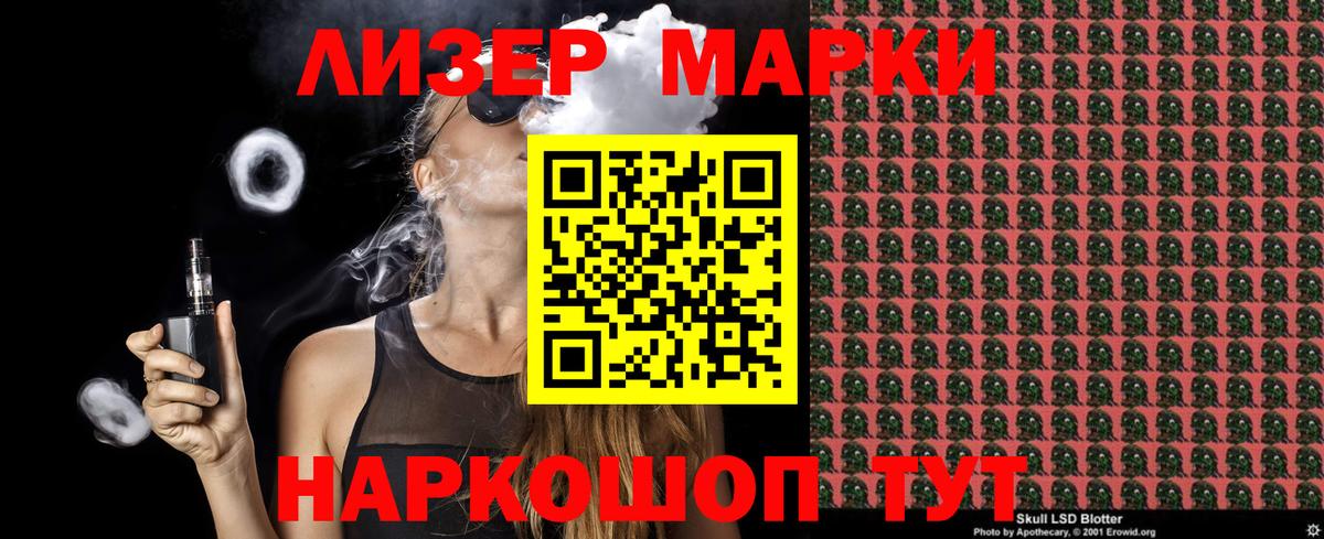 Марки NBOMe 1500мкг  Наркотические марки  Сосновый Бор  Вход с VPN 